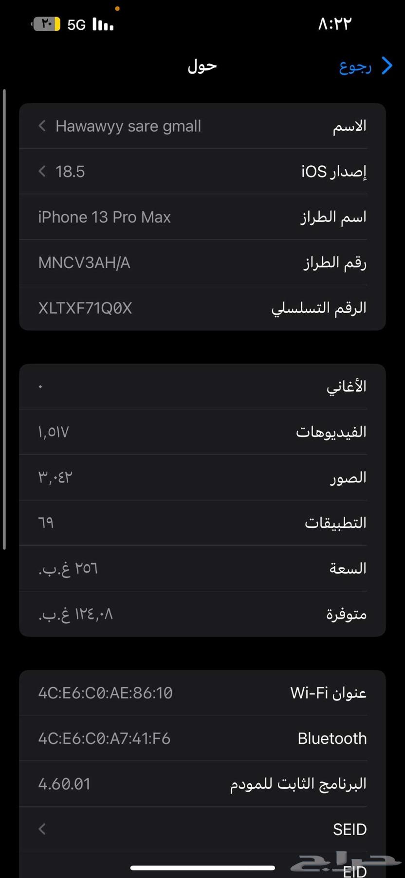 جوال ايفون 1364431726365698114