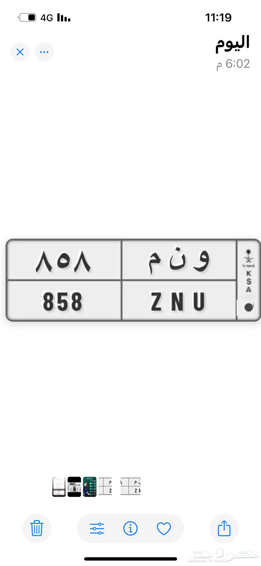 لوحة سياره خصوصي64593071069955110