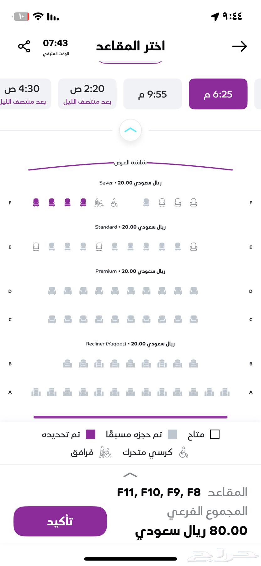 فلم سينما في نخيل مول64427449434755111