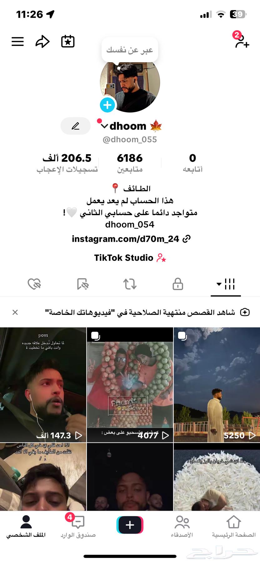 حساب تيك توك للبيع64428039828611110