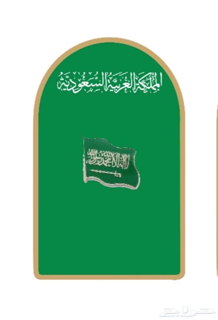 البروش اليوم الوطني السعودي64429143453953113