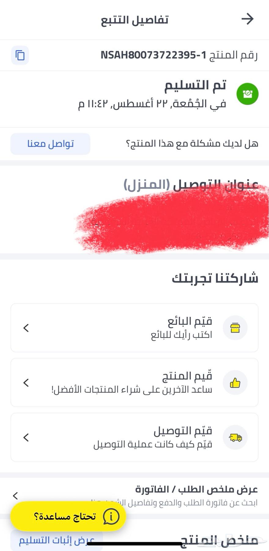 شريط سبايدرمان 264428160548995114