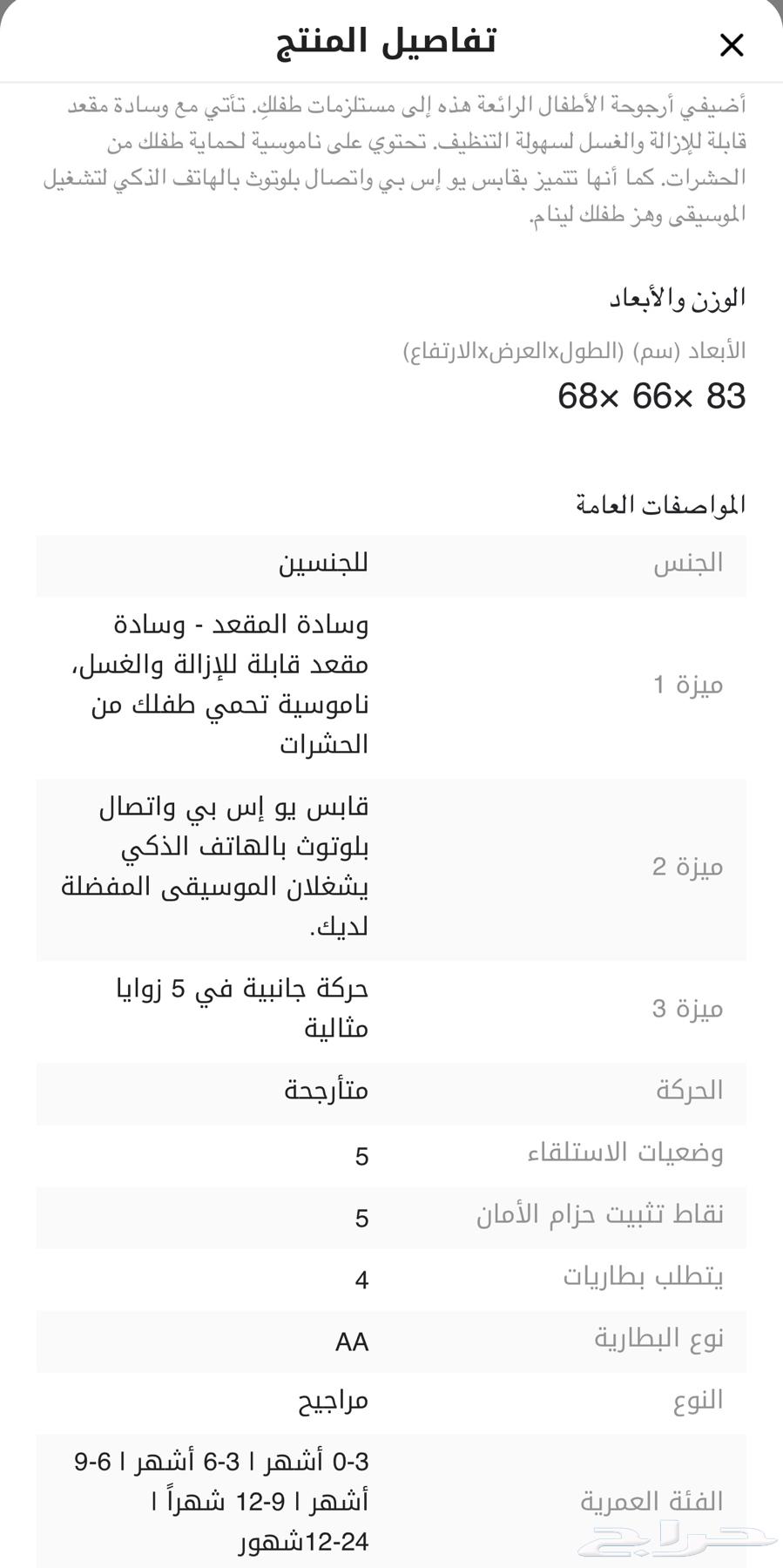 كرسي أطفال مع هزاز من سنتر بوينت64429762216962111