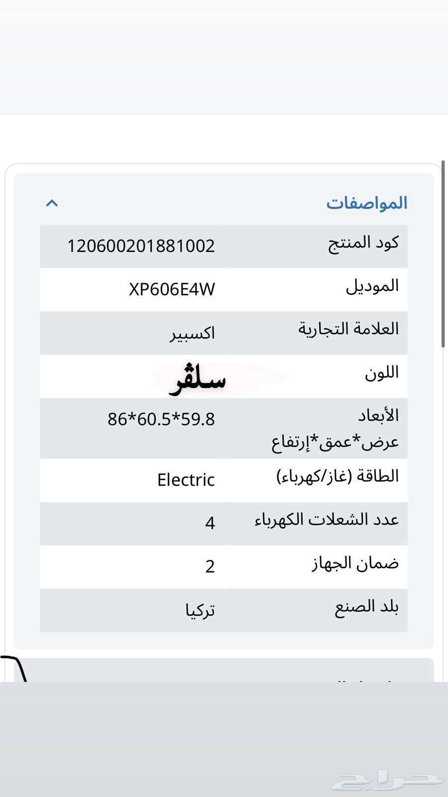 فرن كهرباء xper64428308825347113
