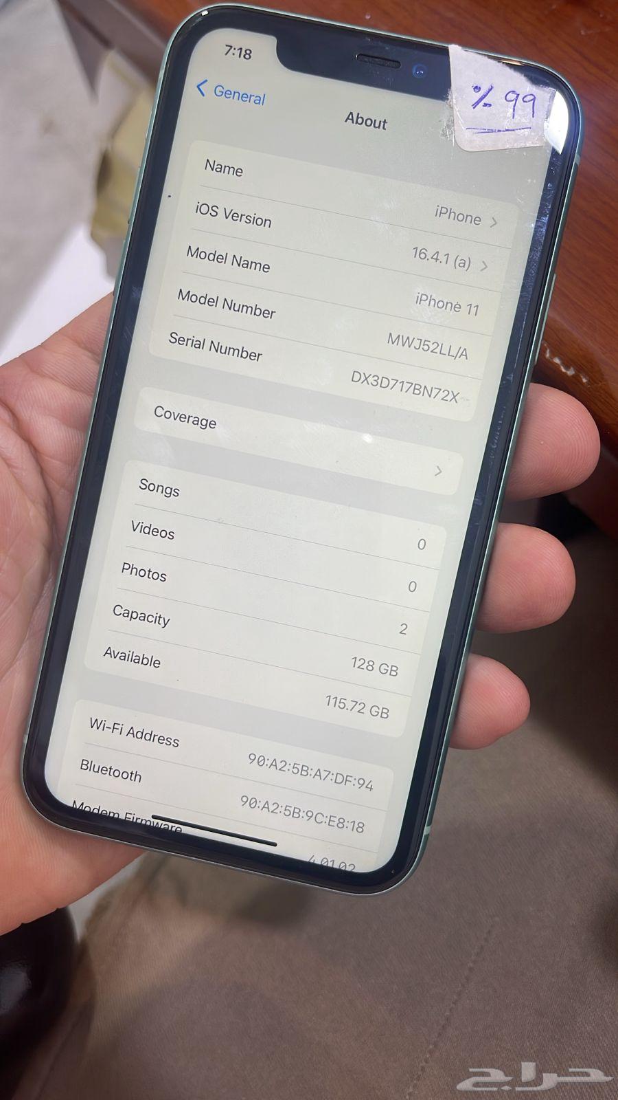 جوال ايفون 1164427865433987112