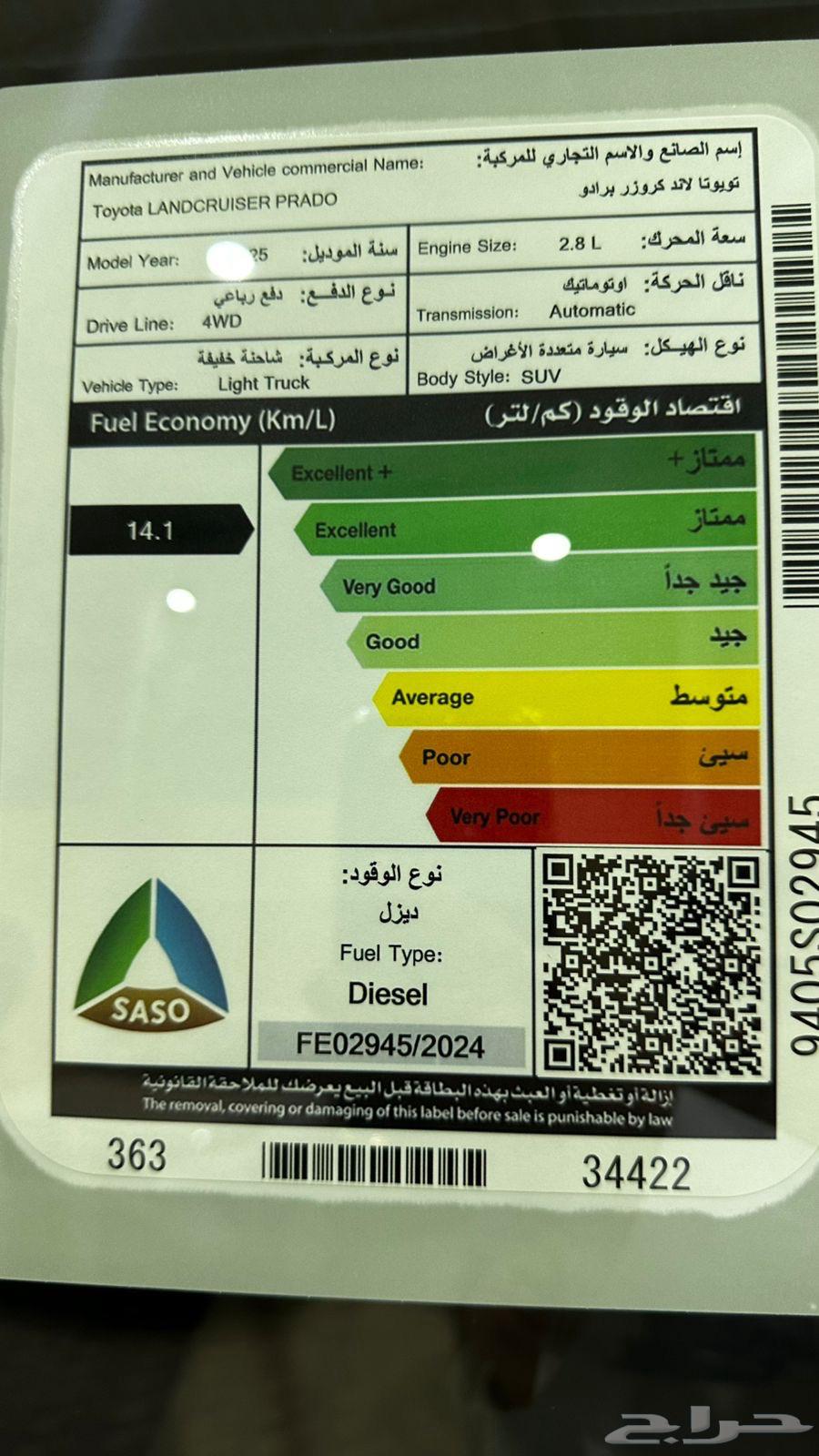 تويوتا برادو 2025 TXL2 ديزل أصفار مباعه64587503416323114