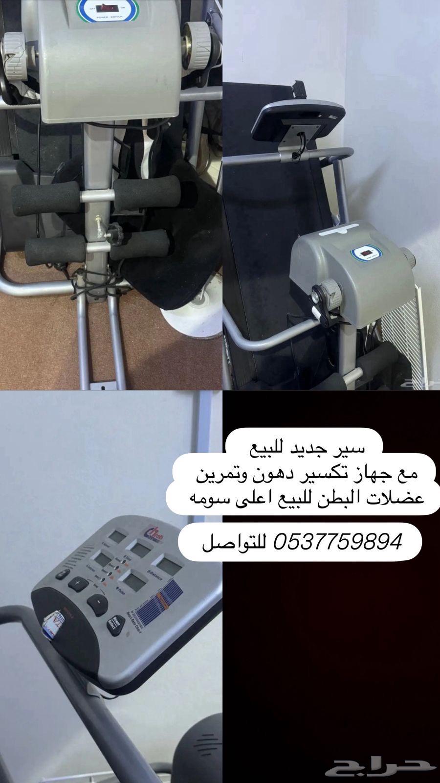 سير جري وجهاز تخسيس للبيع64429909830403110