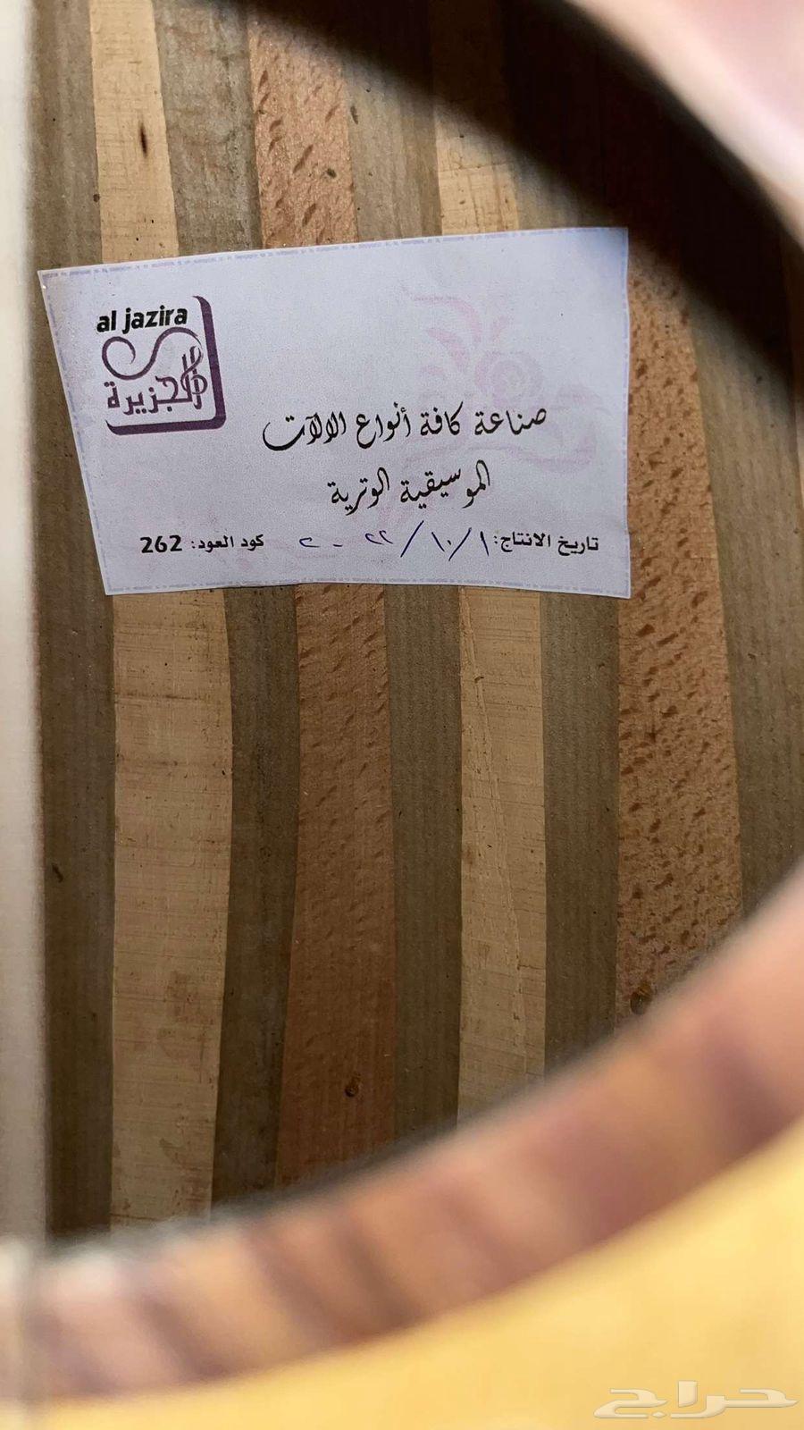 موسيقى عود الجزيرة64431814791041112