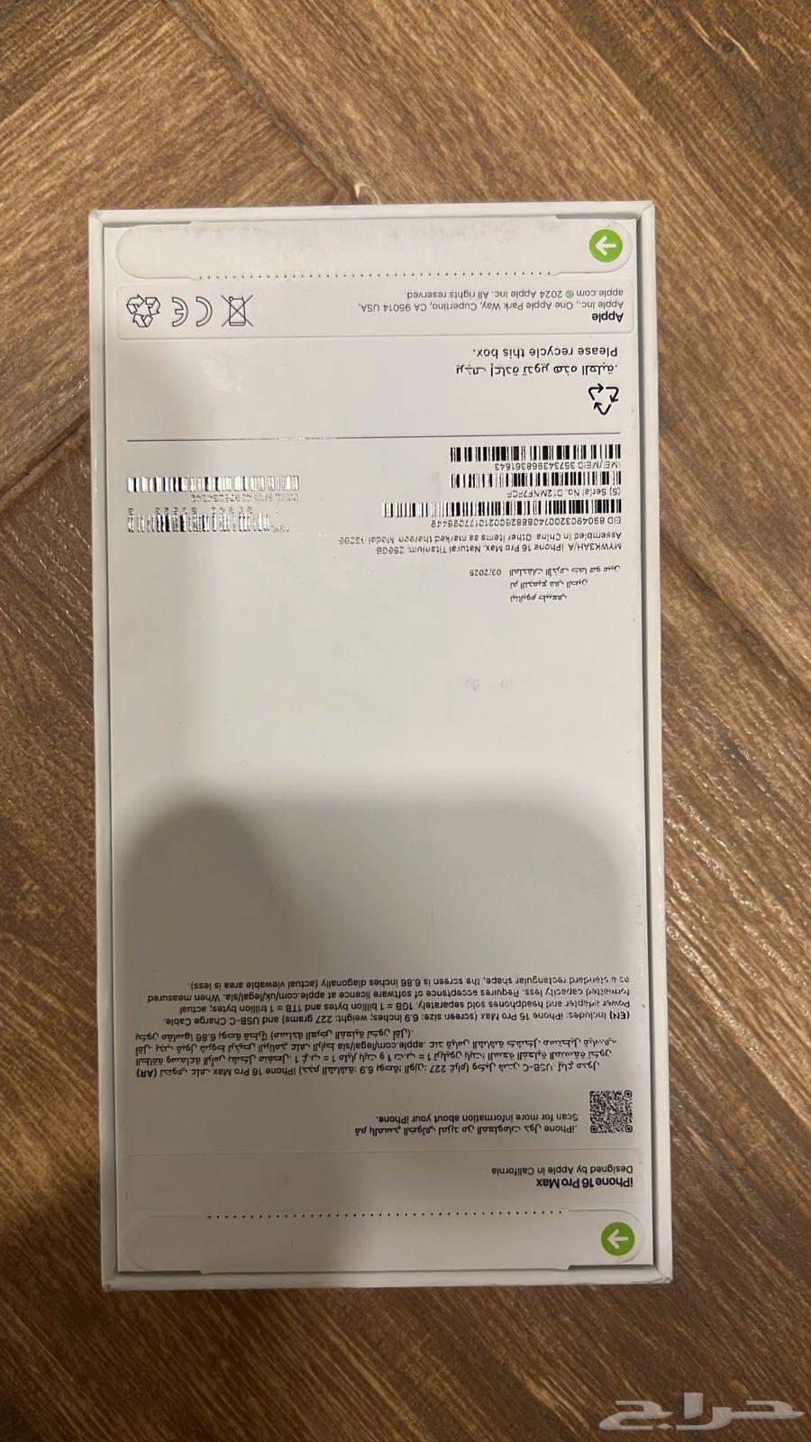 ايفون 16 برو ماكس64432196890241111