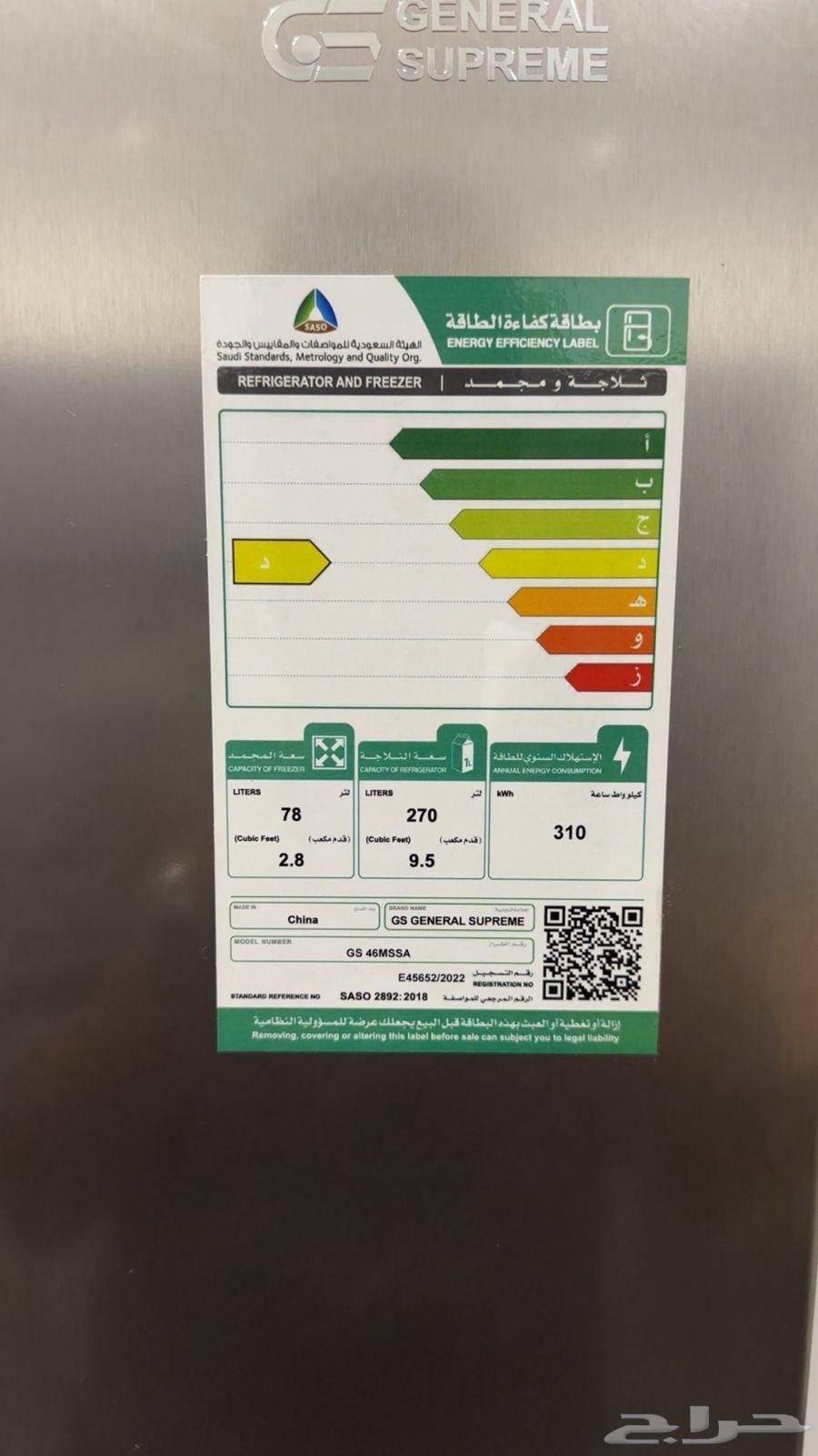 ثلاجة جنرال سوبريم للبيع شبه جديدة64432632557187111