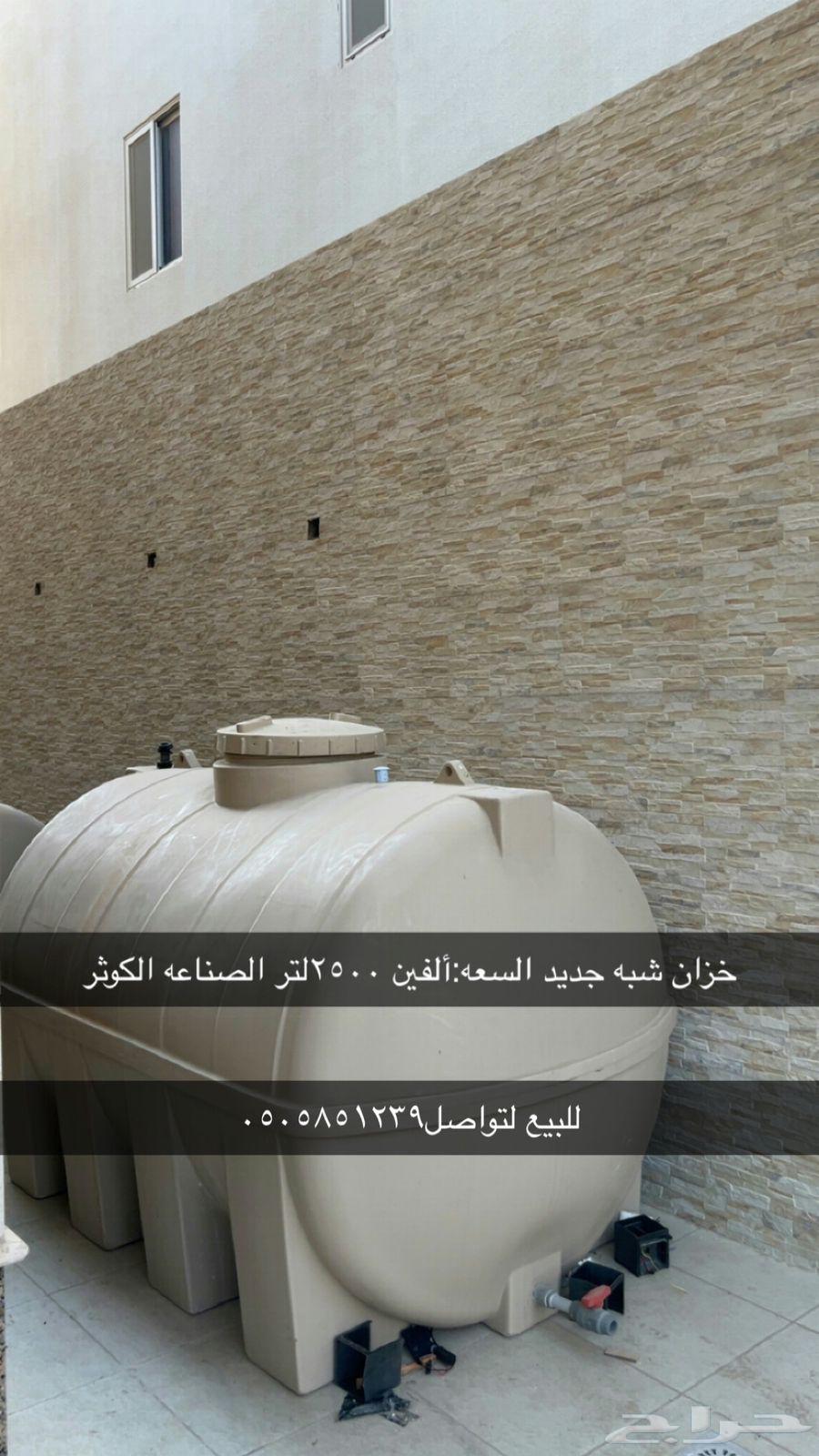 للبيع خزان ماي64430900189698110