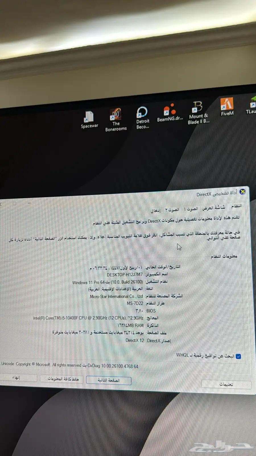 بي سي قيمنق نضيف جدا64430846681731112