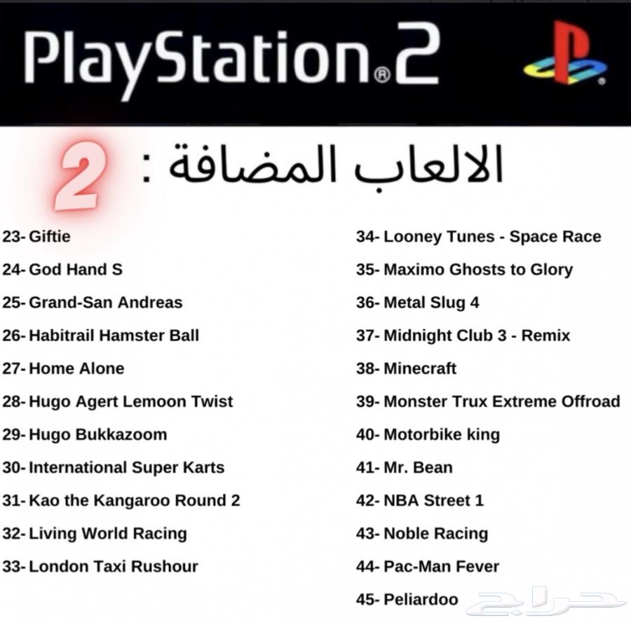 سوني 2 معدل 100 لعبه ضمان سنه وتوصيل مجاني64428456728834113