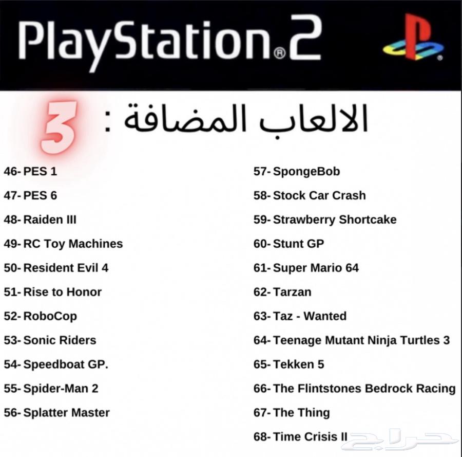 سوني 2 معدل 100 لعبه ضمان سنه وتوصيل مجاني64428456728834114