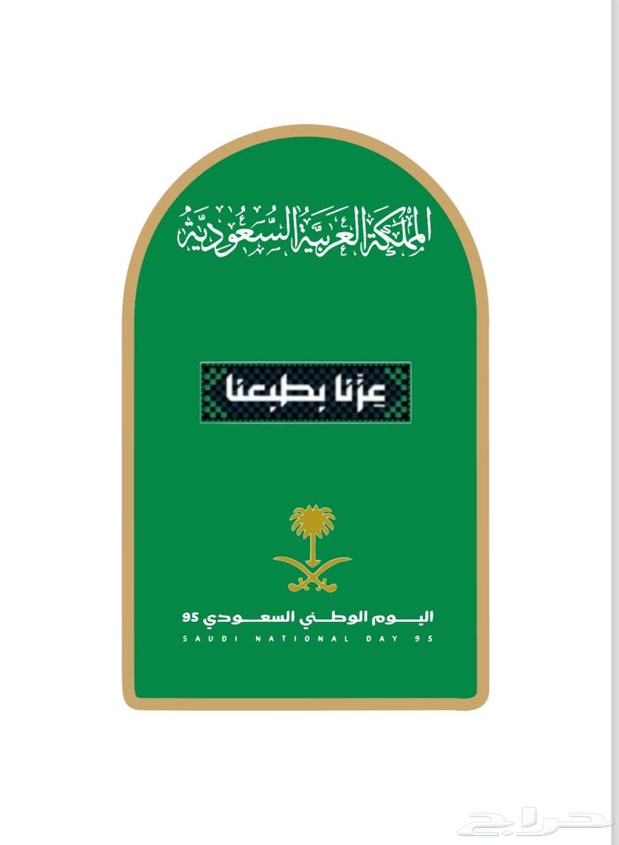 البروش اليوم الوطني السعودي64429143453953110