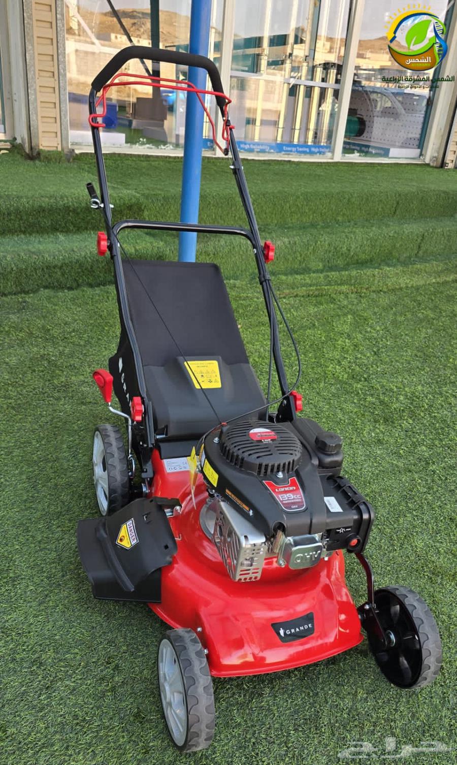 مكينة قص نجيل جراندي 5.5حصان 1 89064590886280963110