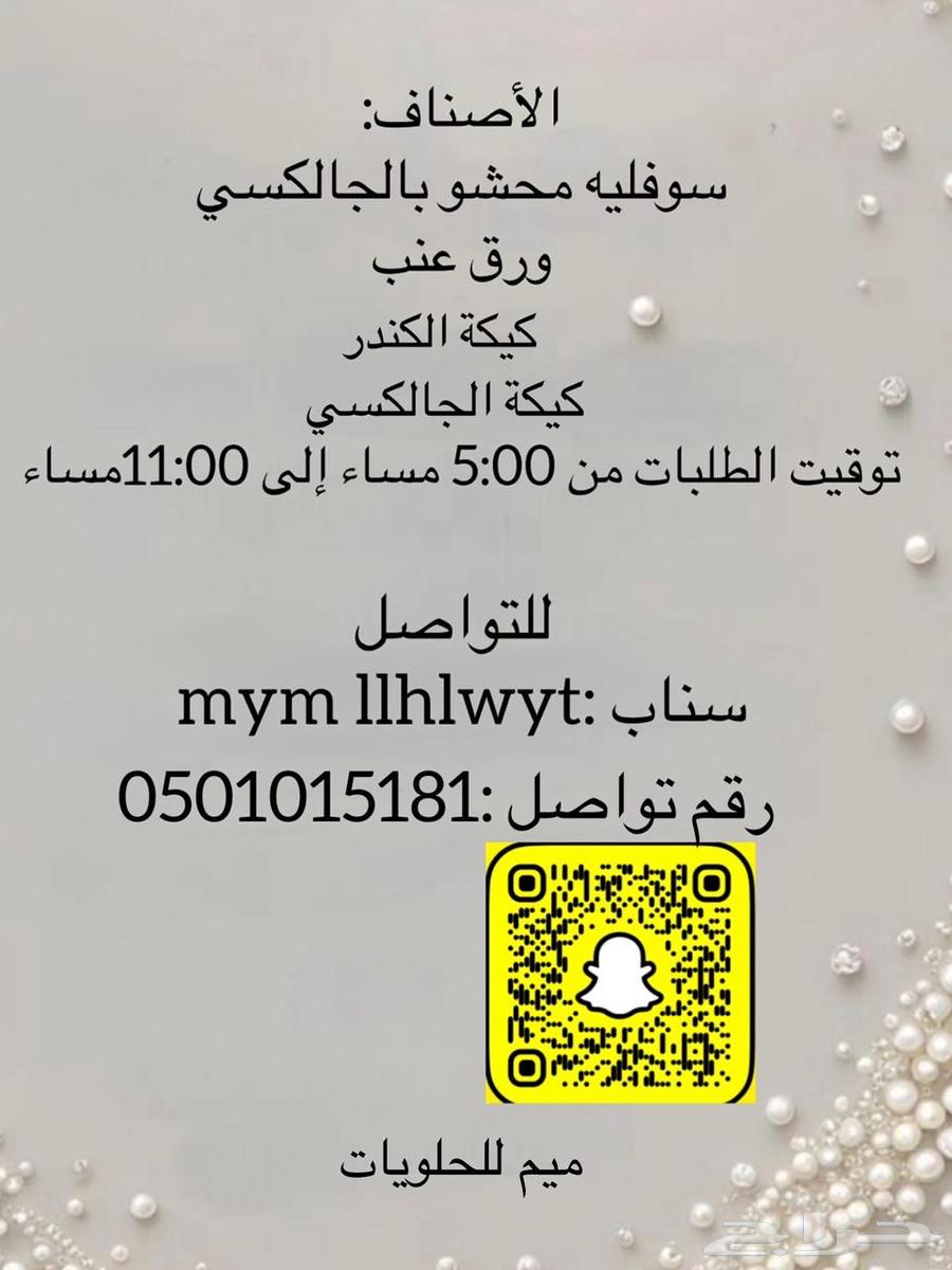 يوجد لدينا توصيل واستلام الموقع صامطه إسكان الخارش64428241891203111