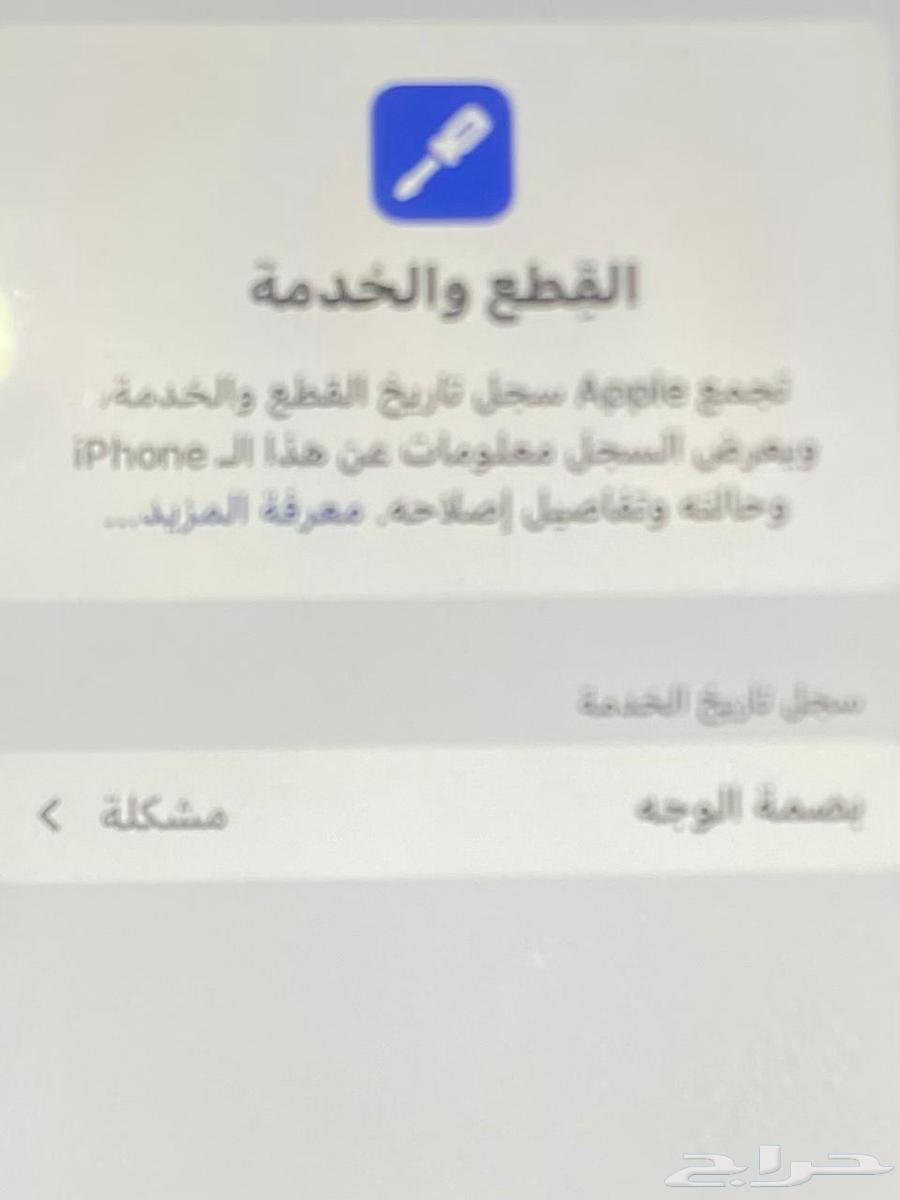 آيفون للبيع64428833935746113