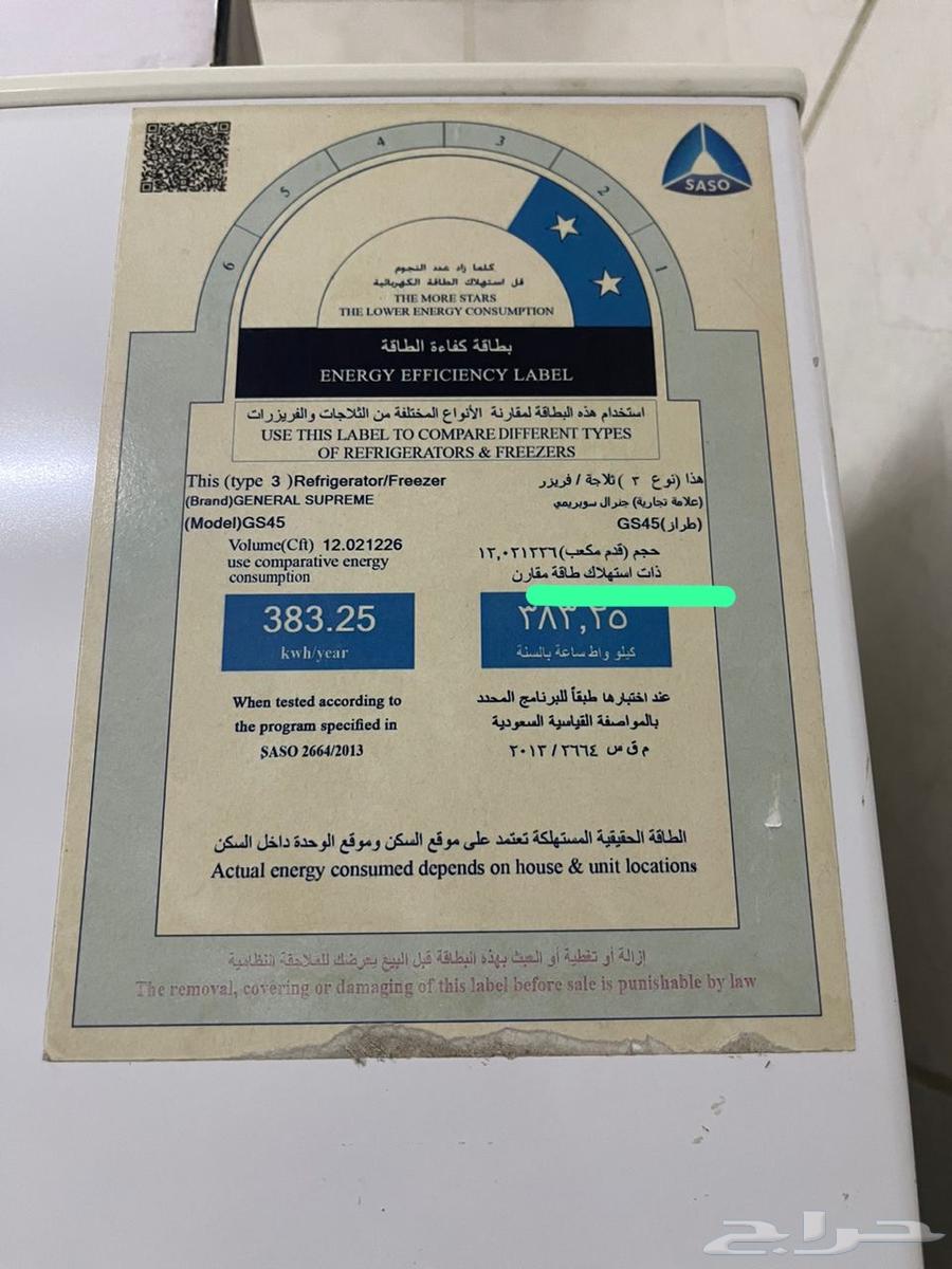 للبيع ثلاجه نضيف64431251427715113