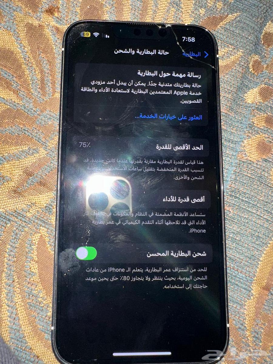 آيفون 13pro المساحة   256 البطارية 75 كسر من الخلف فقط64432345734275111