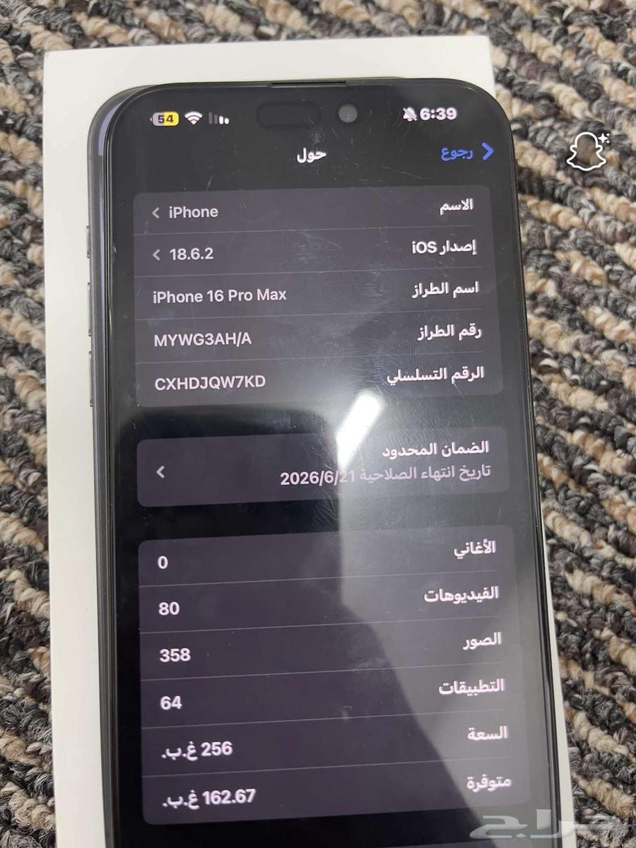 iPhone 16 Pro Max very clean, like new64426348890371113