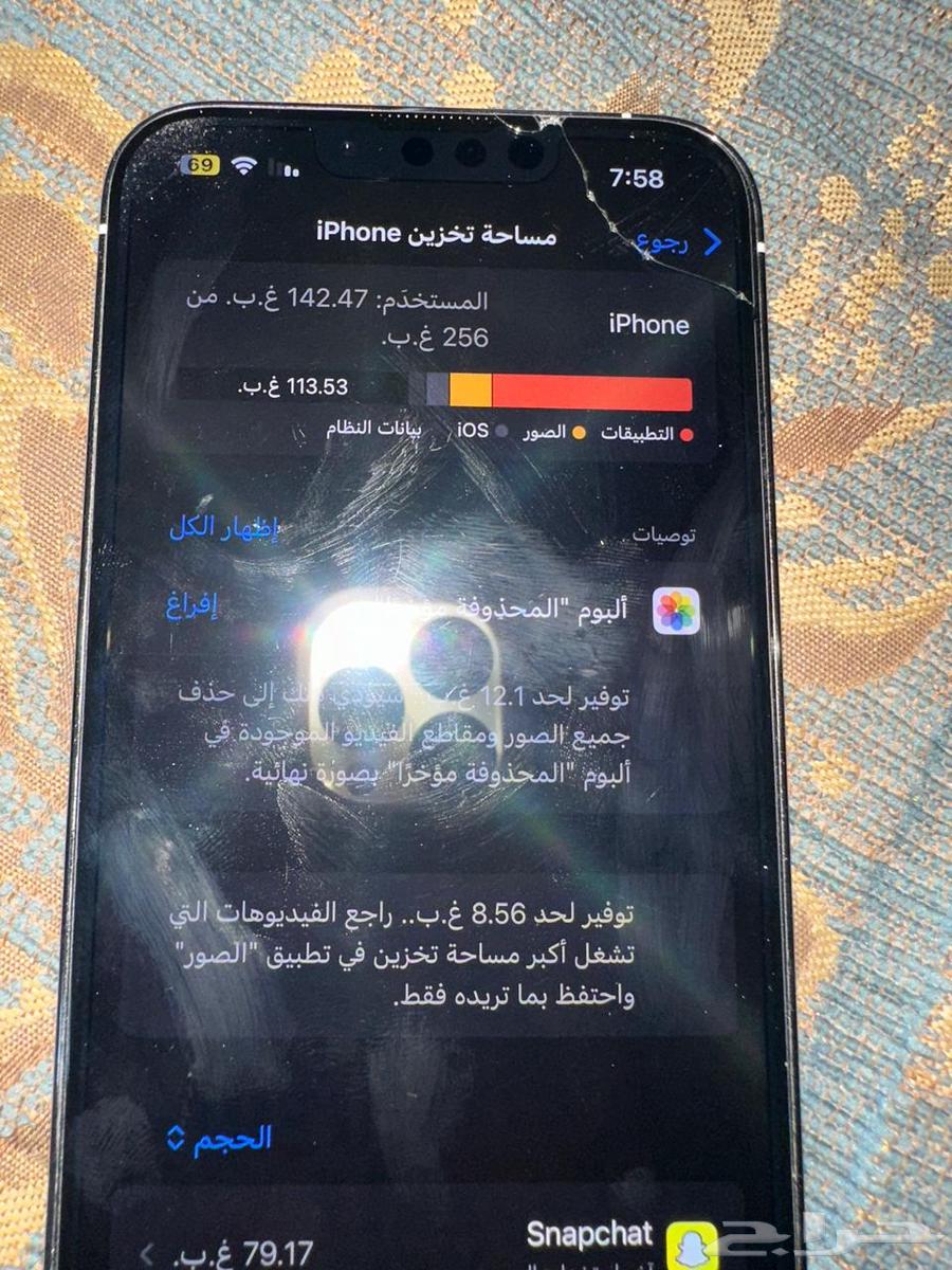 آيفون 13pro المساحة   256 البطارية 75 كسر من الخلف فقط64432345734275110