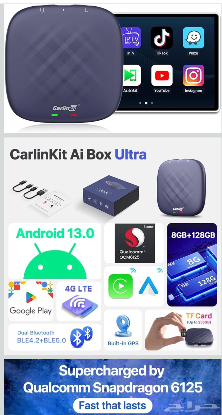 Carplay Device64589178964737110