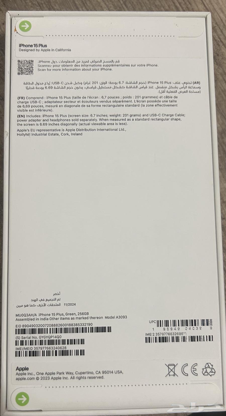 آيفون 15بلس64428107081602111