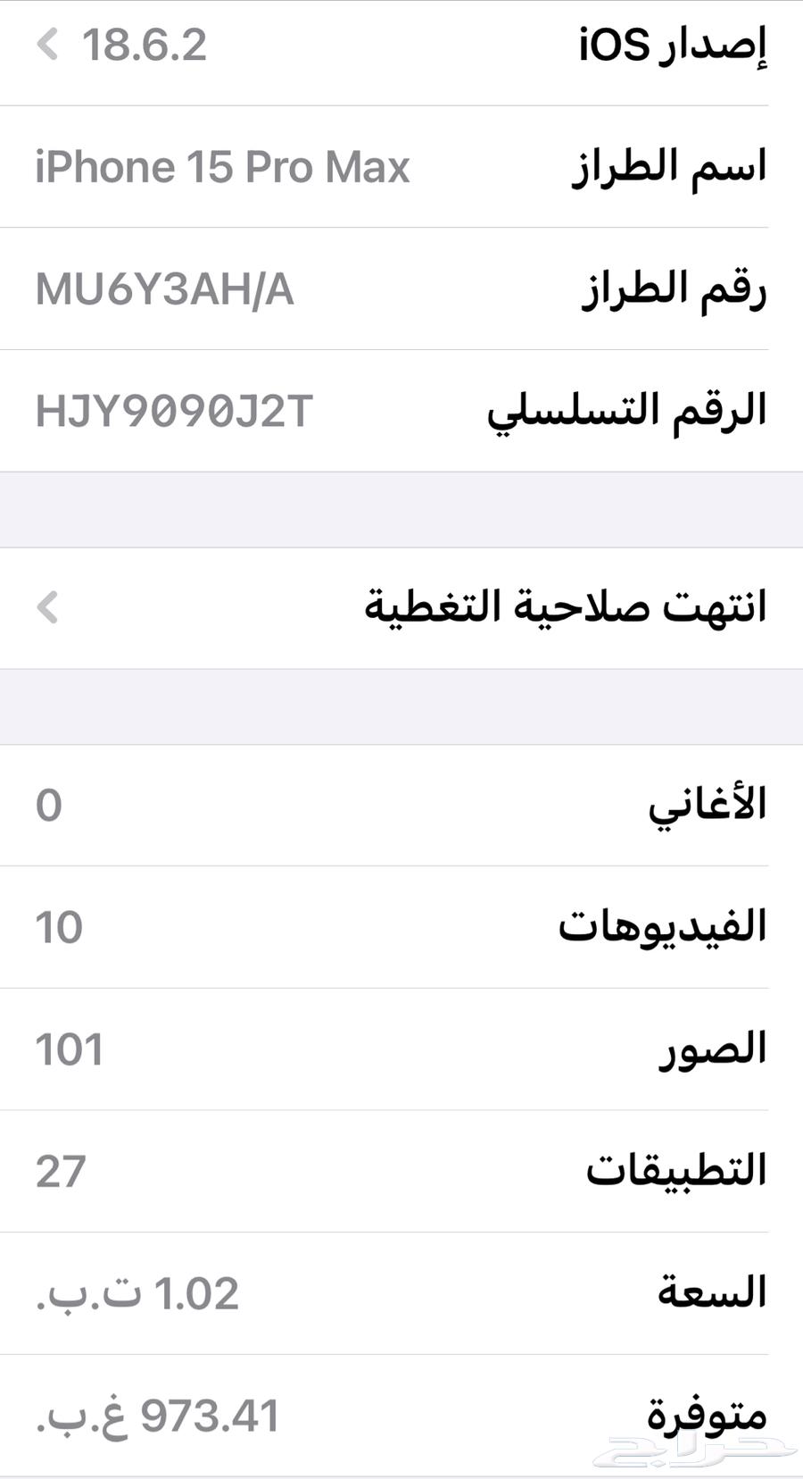 للبيع ايفون 15 برو ماكس 1 تيرا64431548476419114