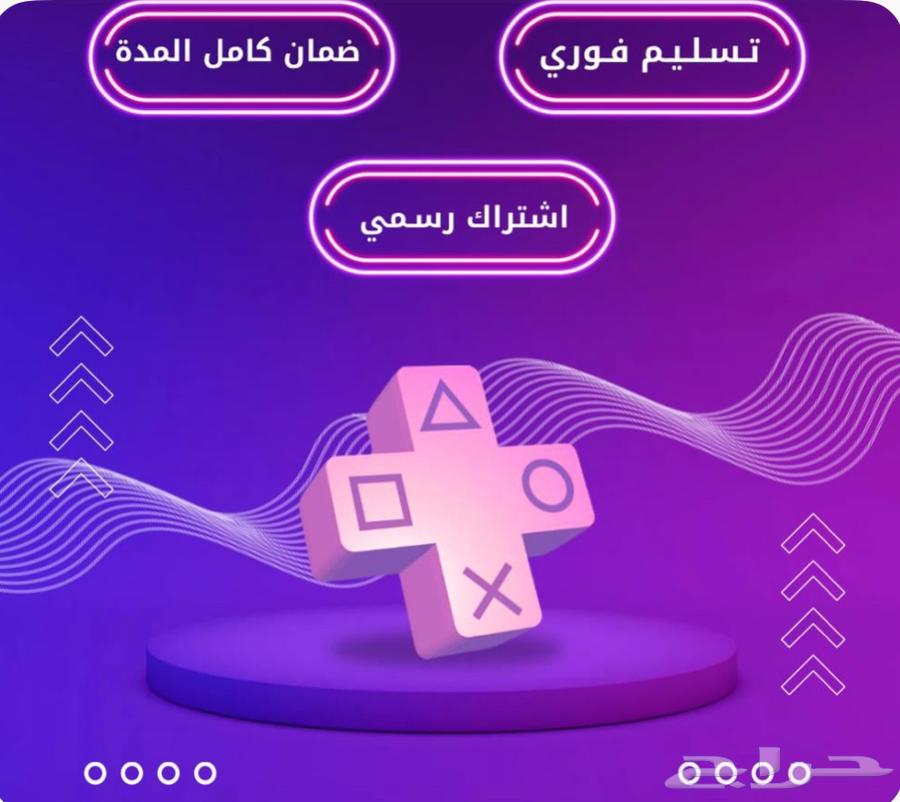 بلس جميع نسخ السوني محدود ب 15 ريال64426645168769110
