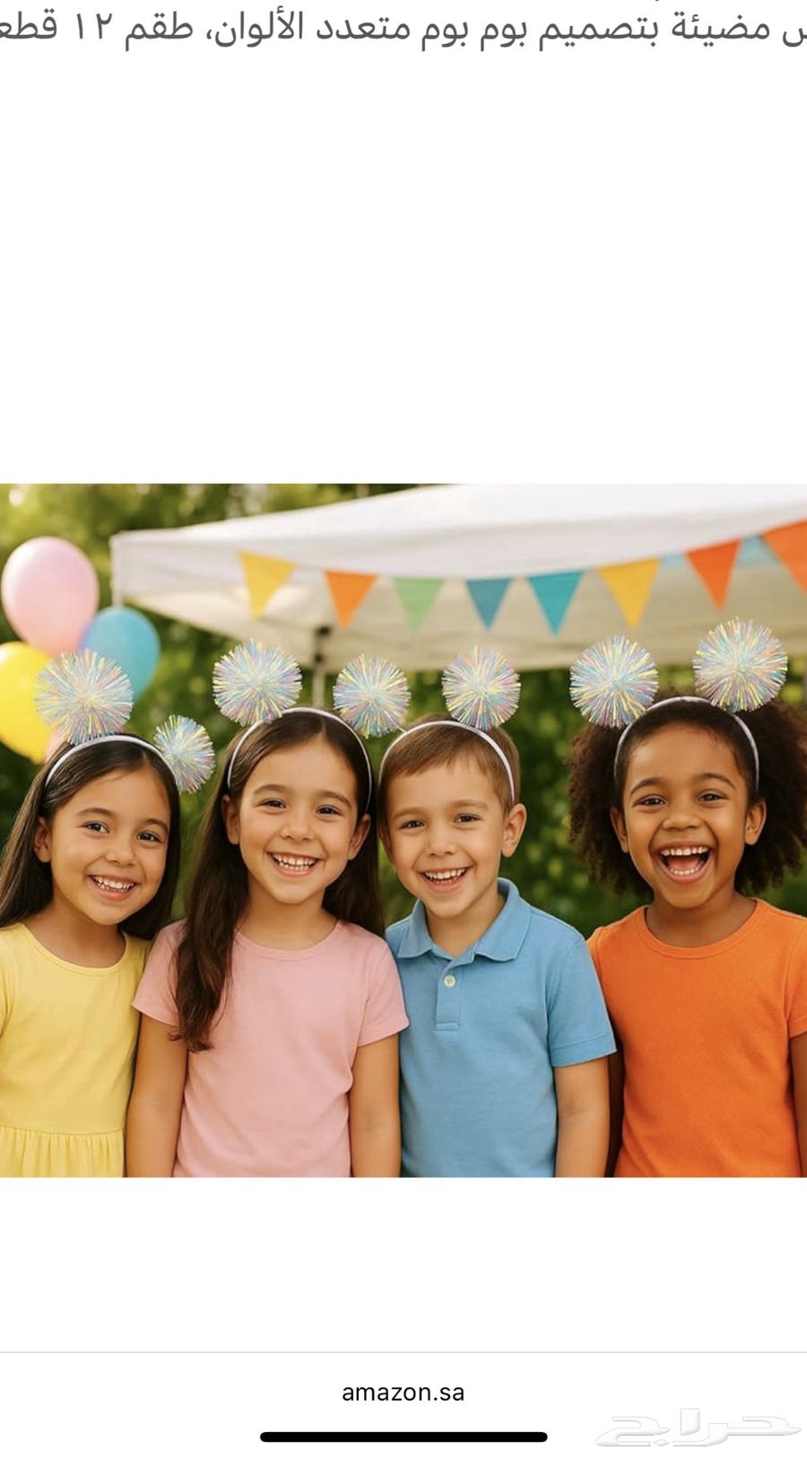 Hairbands suitable for parties and holidays from Amazon at discount price64431712621953111