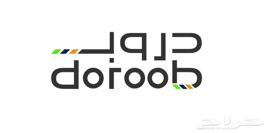 دورة دروب ب 4 ريال لفترة محدودة64427290865027110