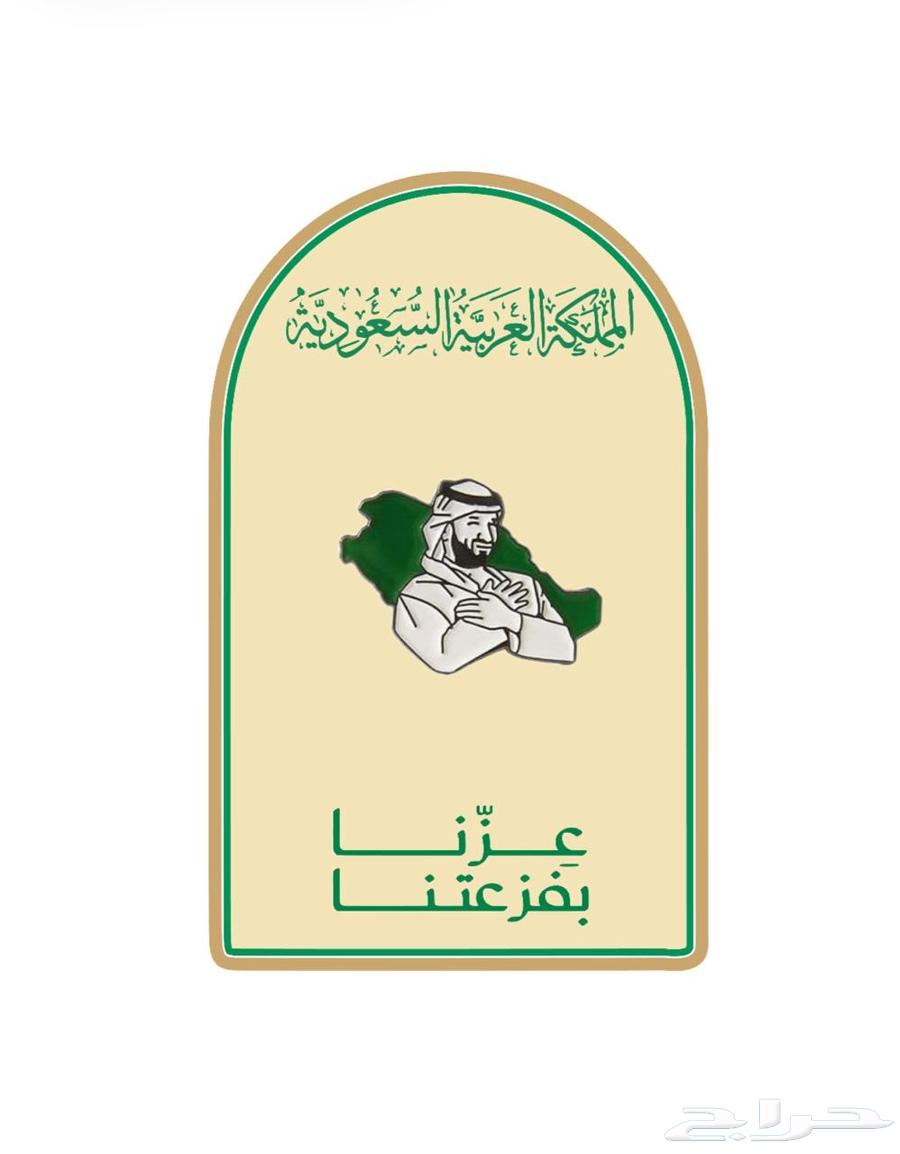 البروش اليوم الوطني السعودي64429143453953111