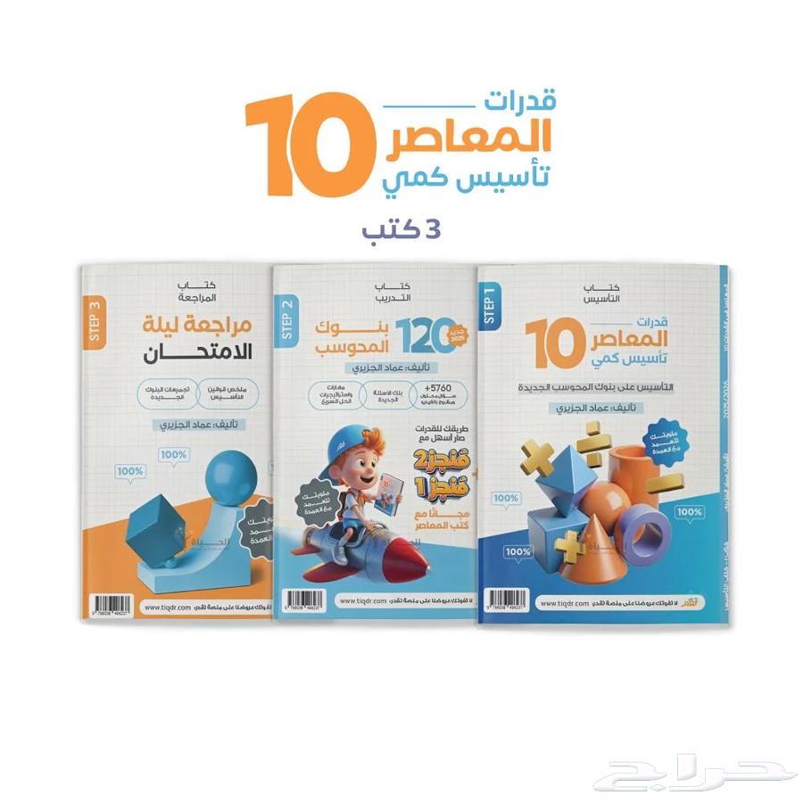 كتاب المعاصر 10 pdf64436722124674110