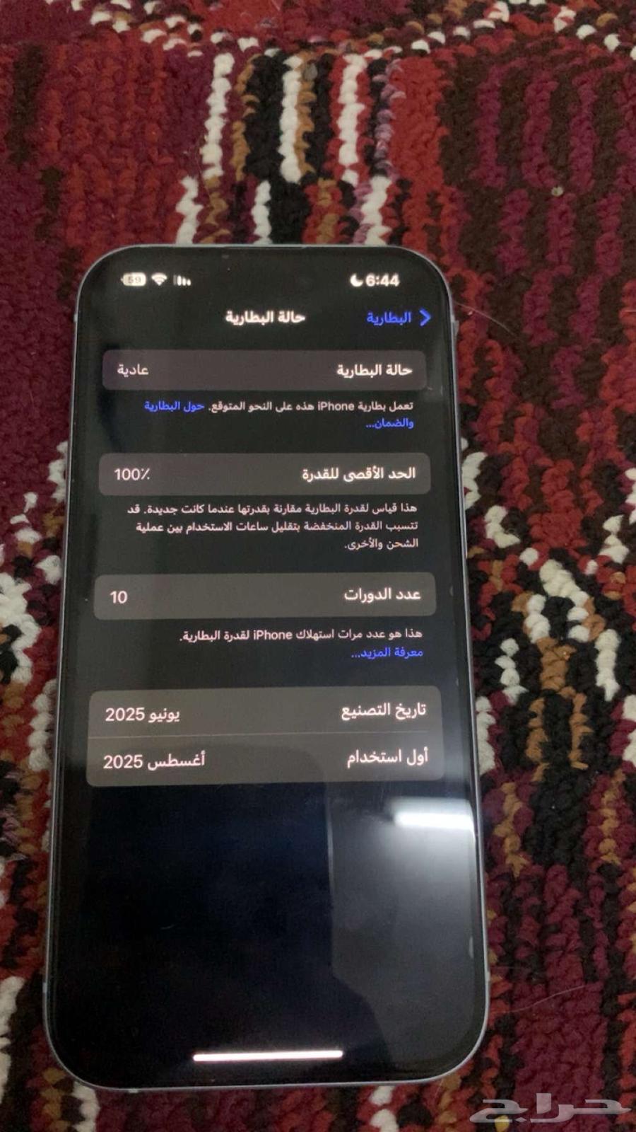 آيفون 15 ازرق للبيع64434932060417111