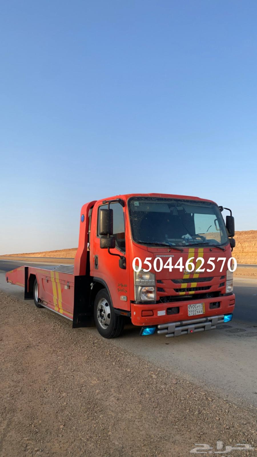 سطحه عفيف متواجد توصيل جميع المناطق64441526414850110