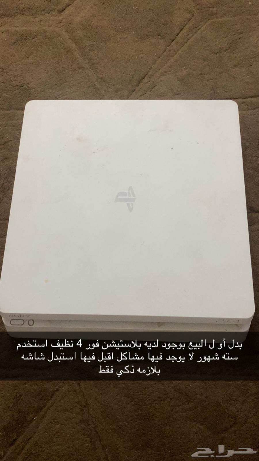 PlayStation 464441827934593110