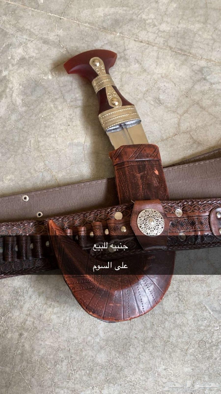 جنبيه للبيع64441022162818111