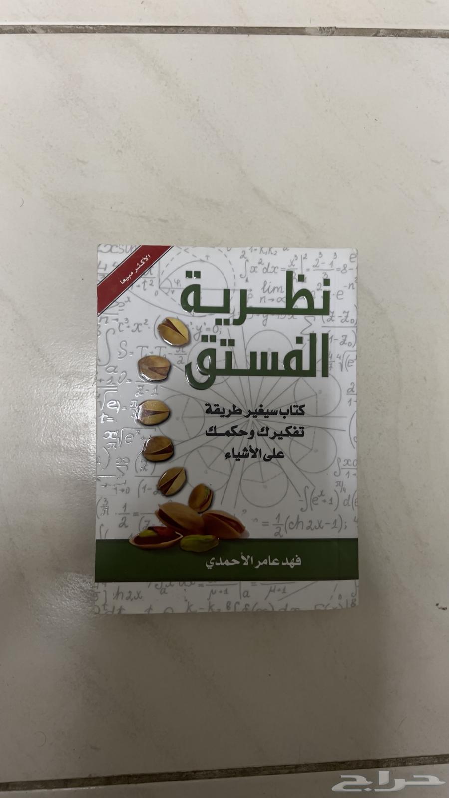 New books never used (Development and Stories)64441267197315113