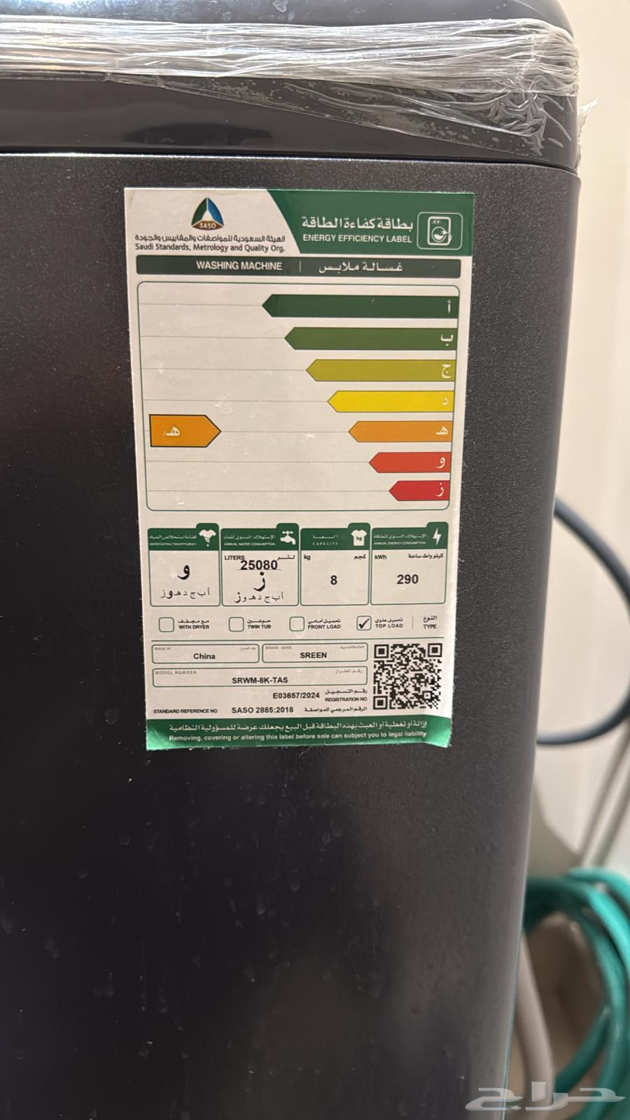 غسالة أوتوماتيكية ومبرد هواء متوفرة للبيع64436991274627111