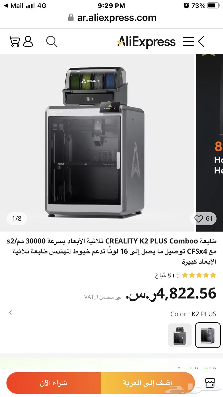 Cashier device with all its accessories64440873982722114