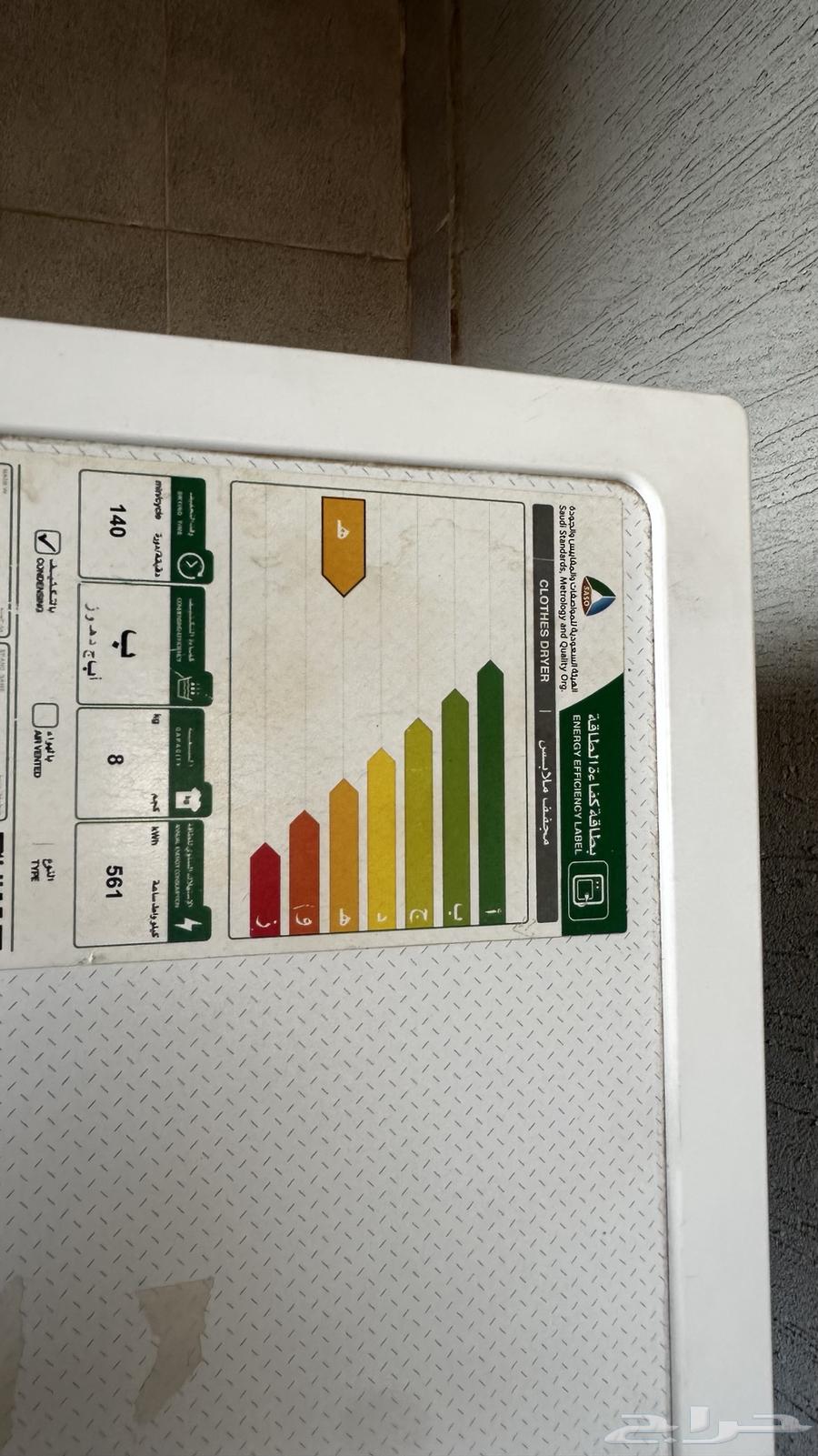 نشاف هام 8 كيلو64435368332162111