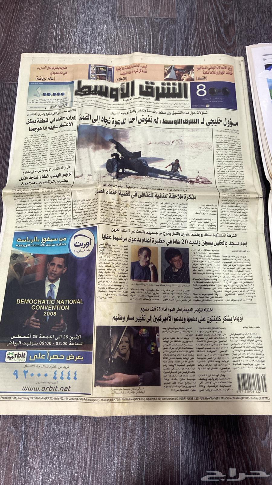 جرايد قديمه بحالة ممتازة64439023331331114