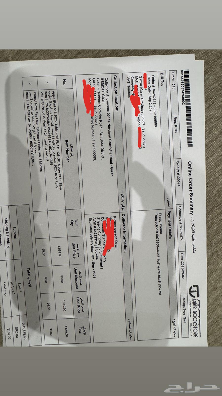 iPad 16 A 202564439664645506114