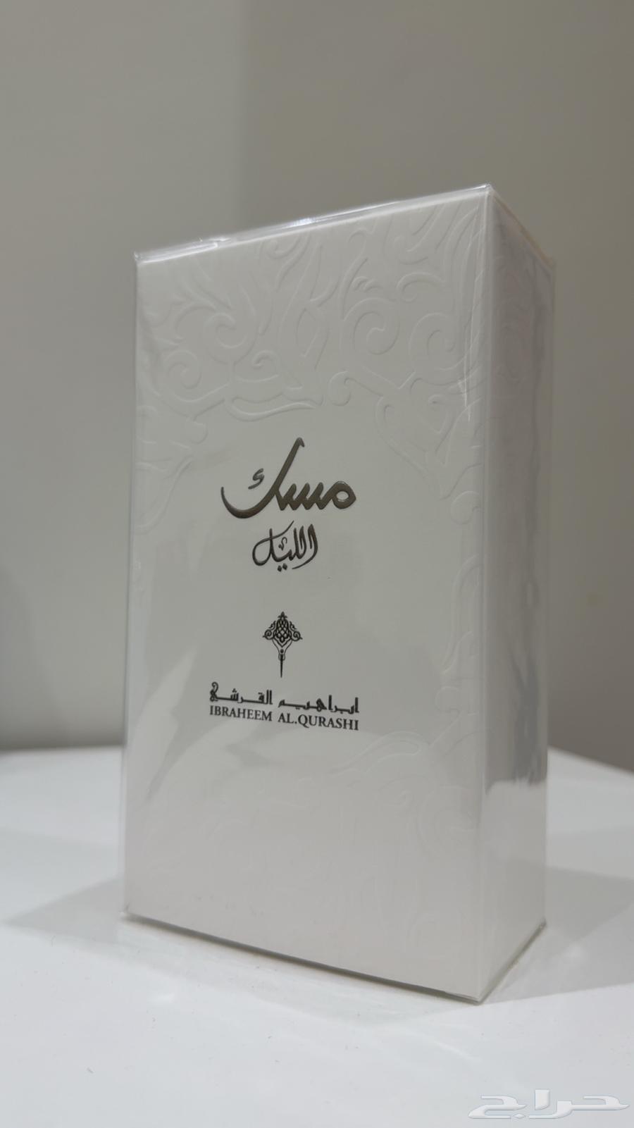 مسك الليل ابراق ابراهيم القرشي64434591807746110