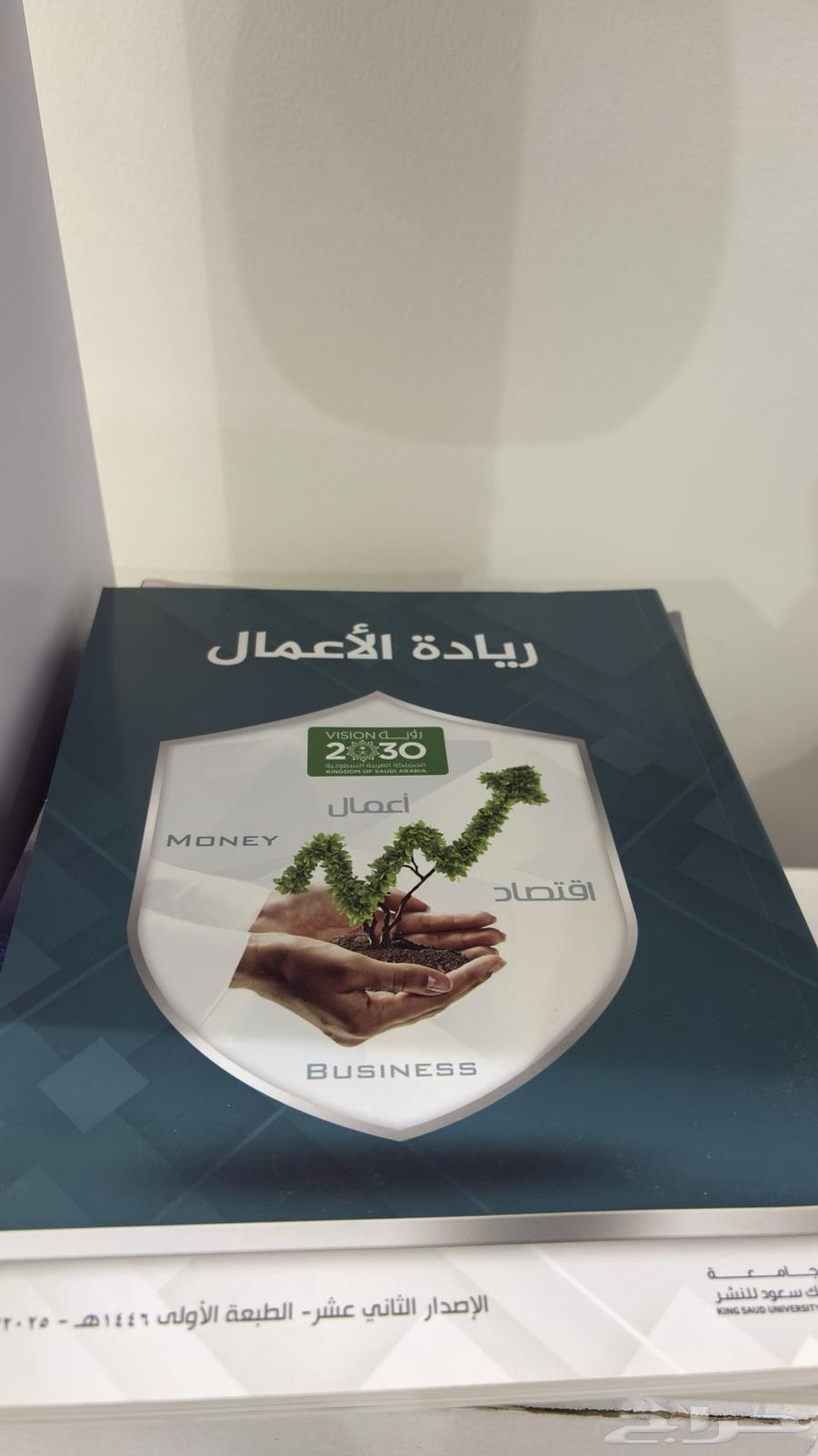كتب جامعة الملك سعود جديده64437693336707110