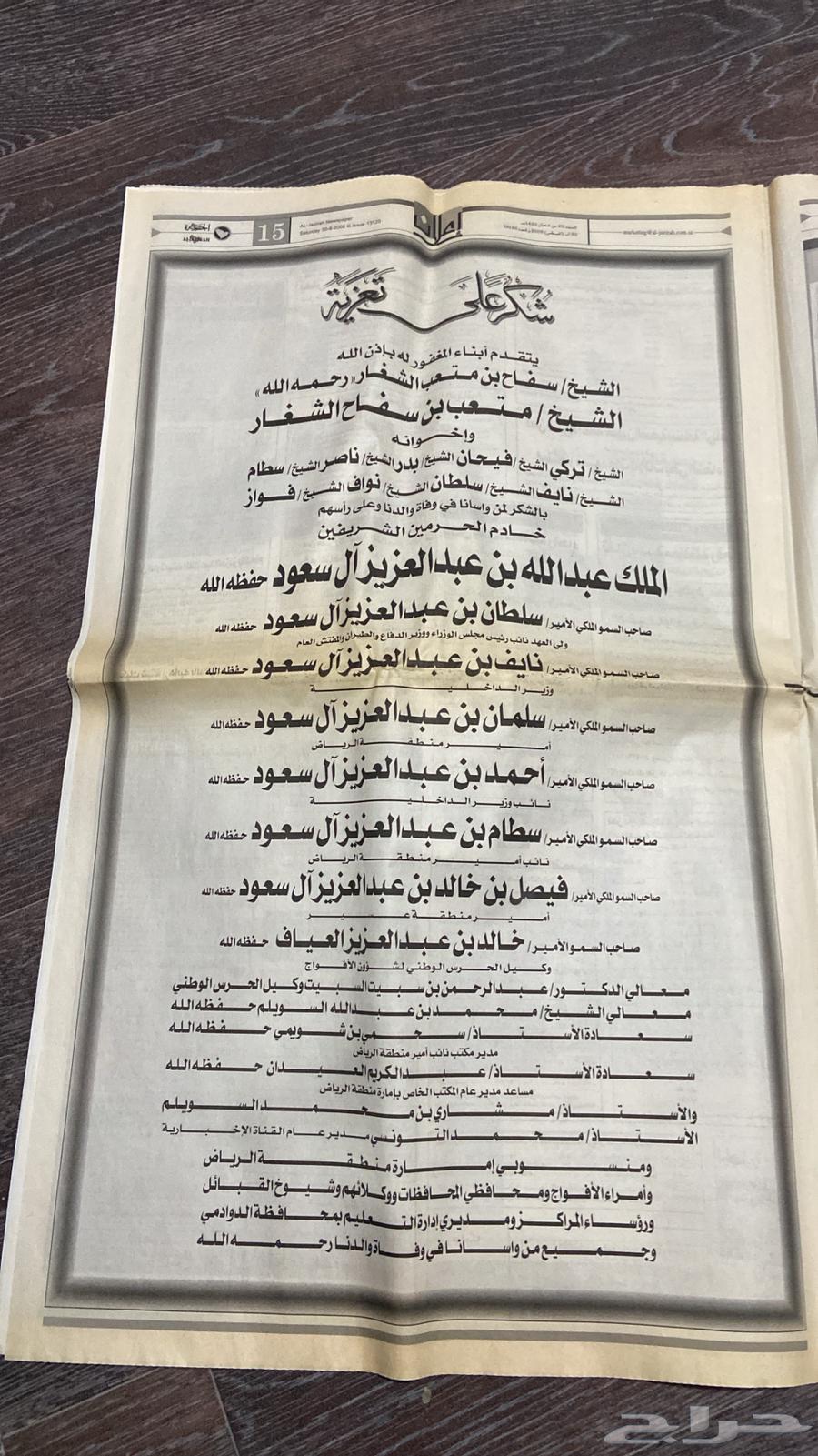 جرايد قديمه بحالة ممتازة64439023331331112