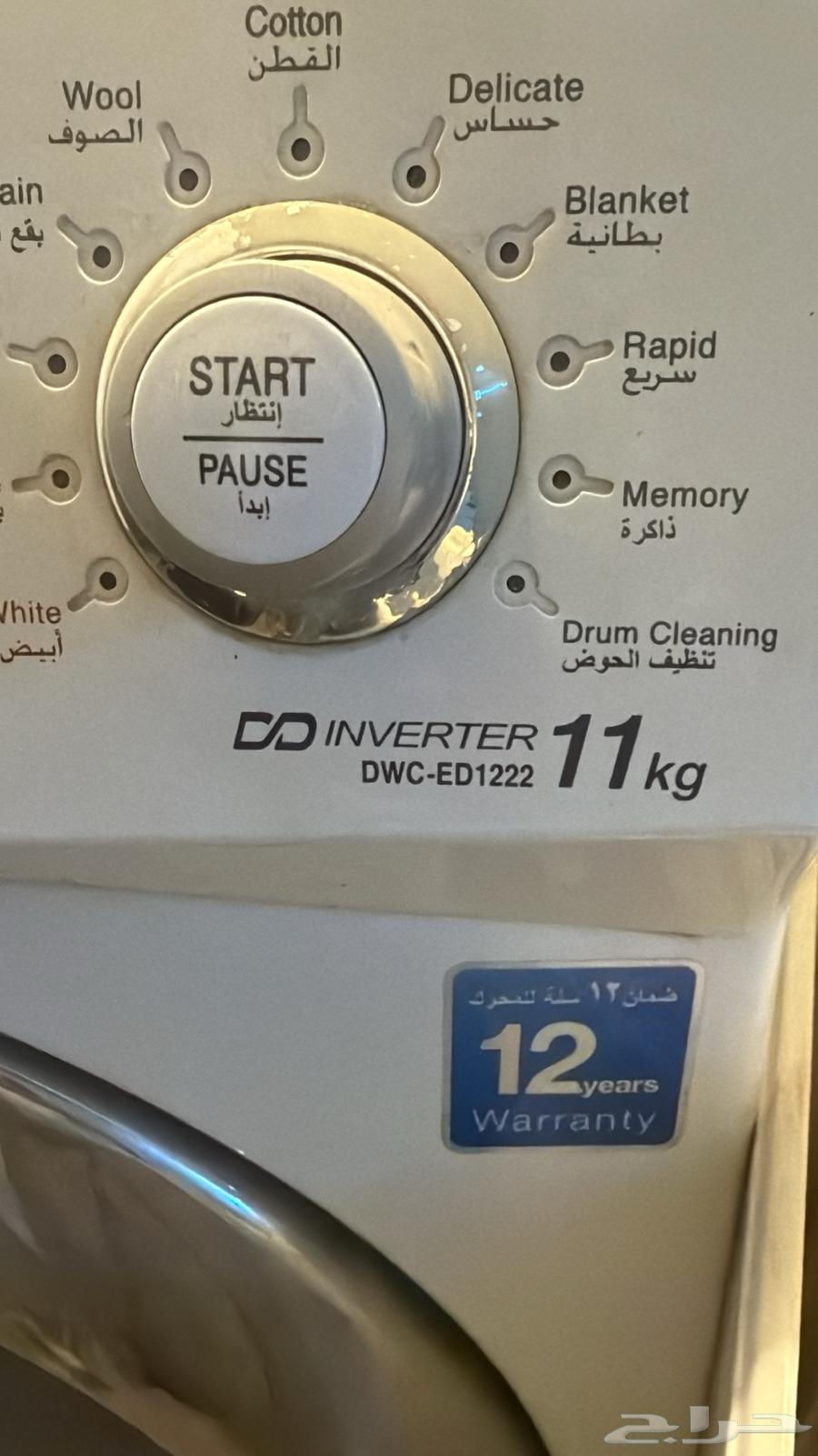 Washing Machine64439320647939110