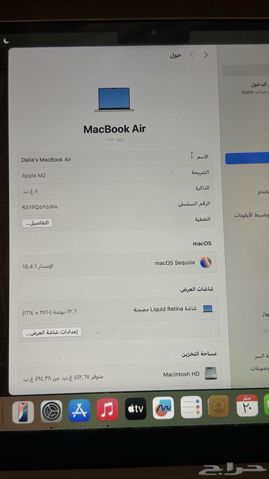 لابتوب للبيع64435026876546111