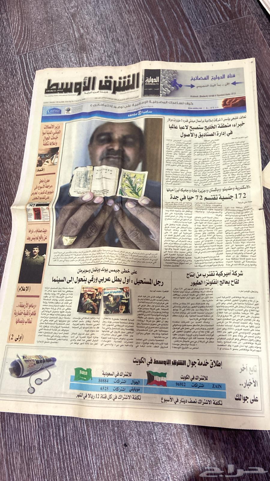 جرايد قديمه بحالة ممتازة64439023331331110